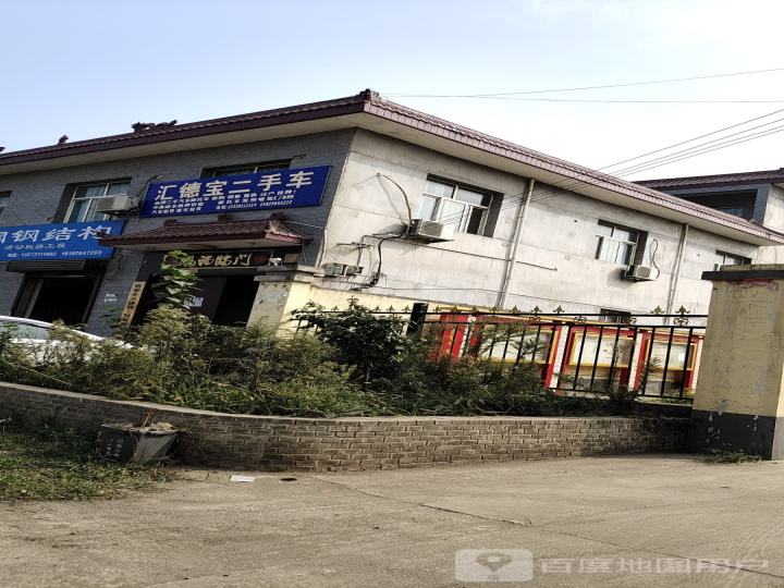 德宝二手车