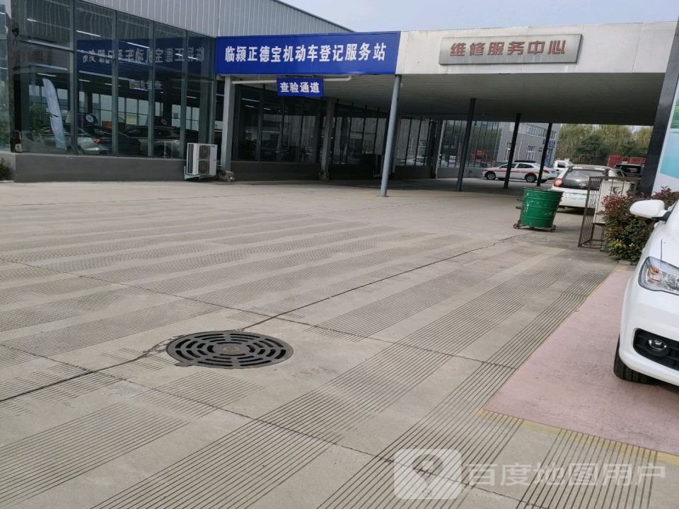 正德宝认证二手车