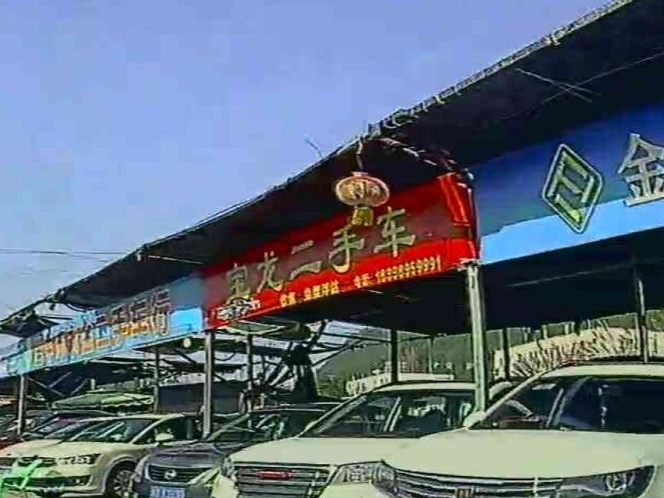 宝龙二手车
