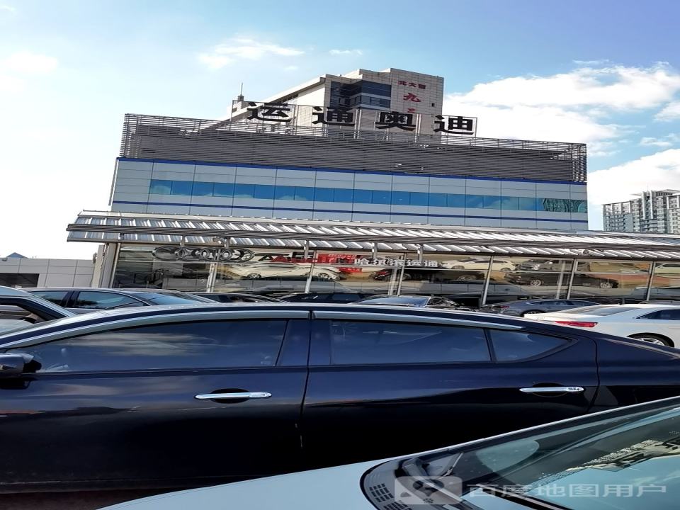 运通奥迪二手车展示区