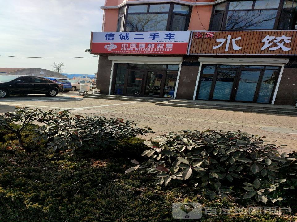 安信二手车行(青岛路店)