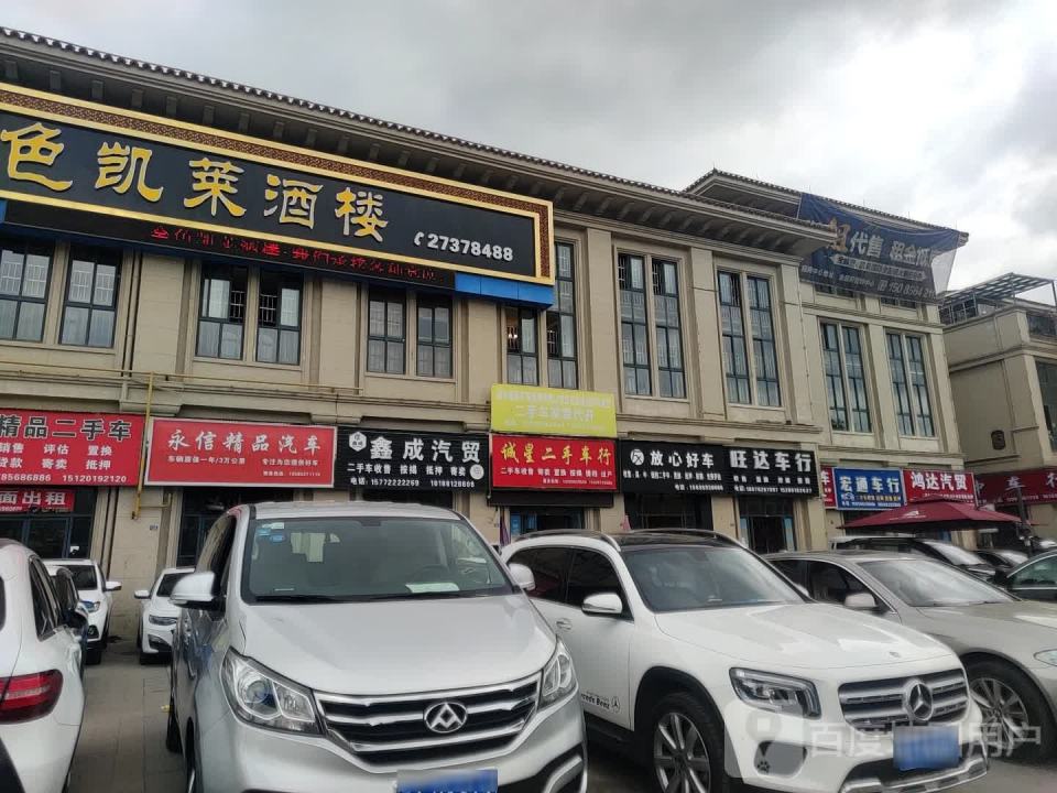 诚银二手车