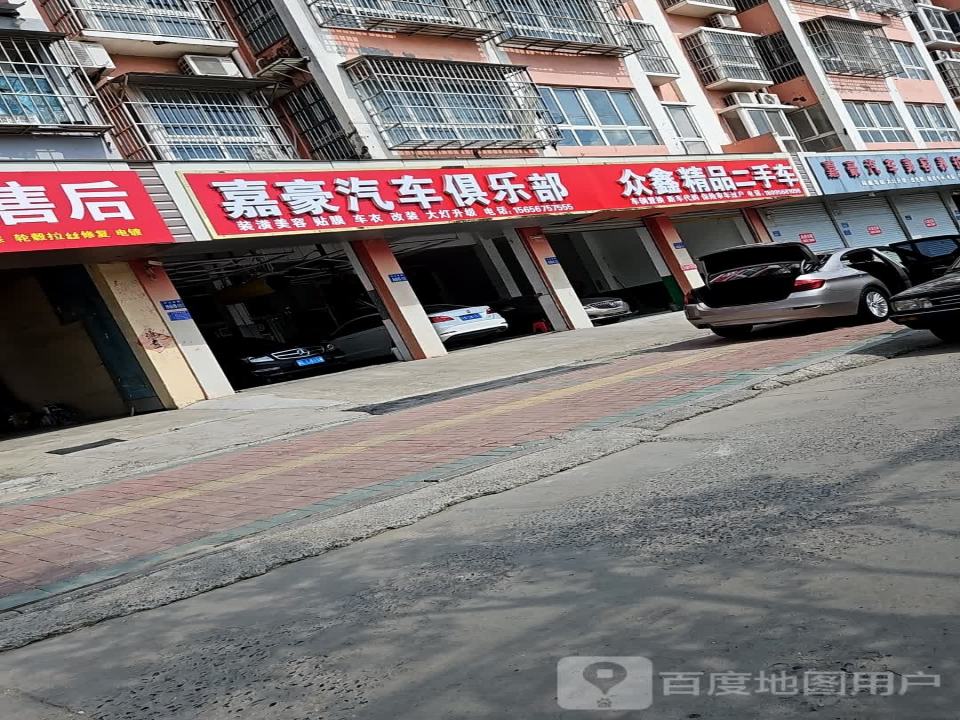 众鑫精品二手车