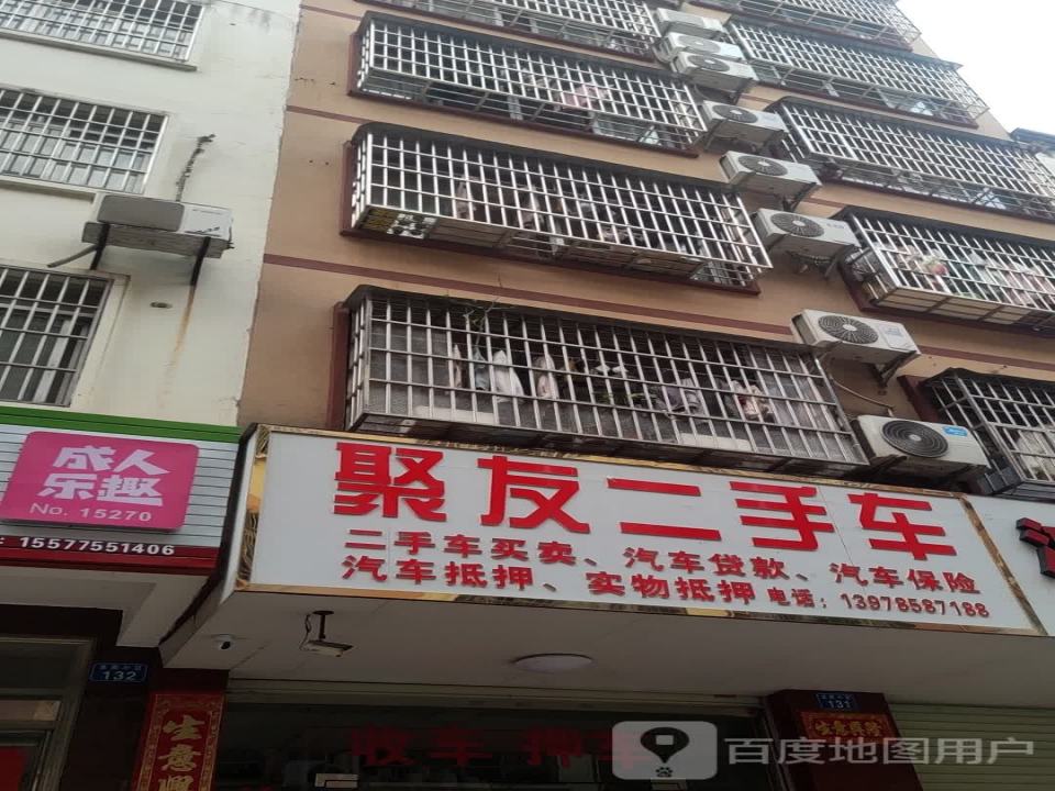 聚友二手车(圣湖小区八十五巷)