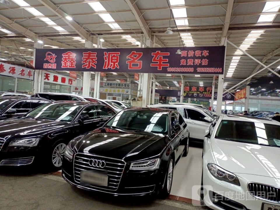鑫泰源名车