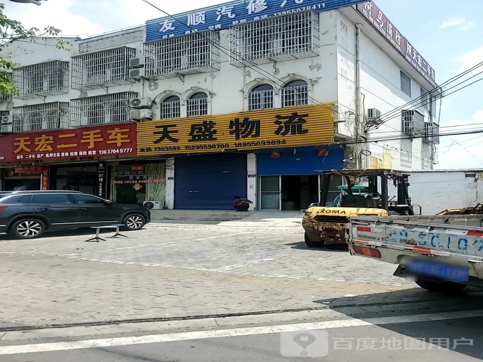 天宏车业