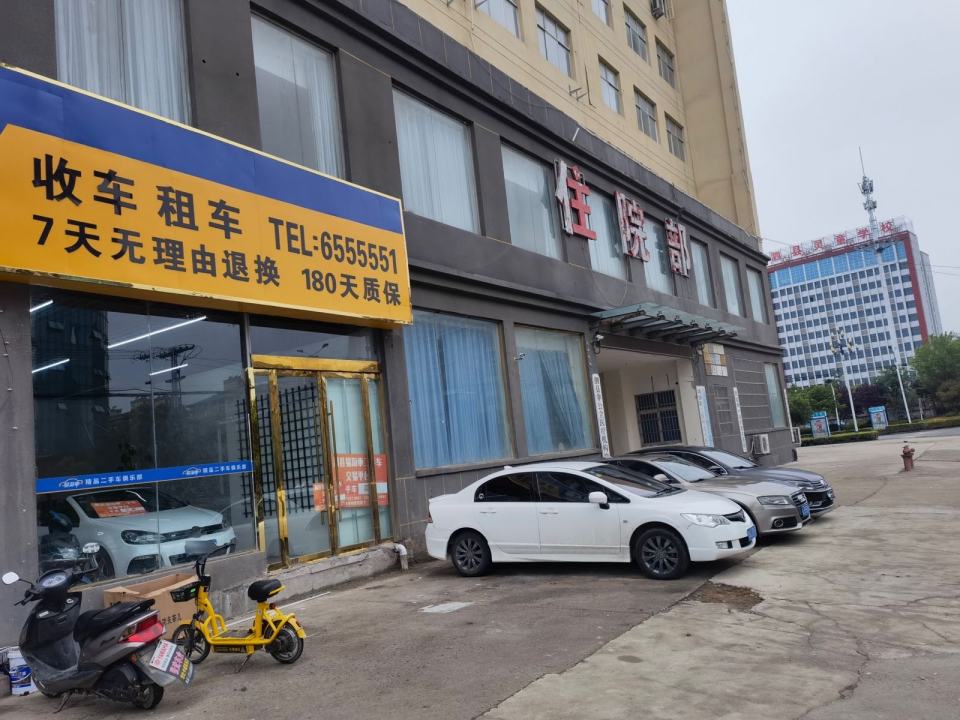 易淘车精品二手车俱乐部