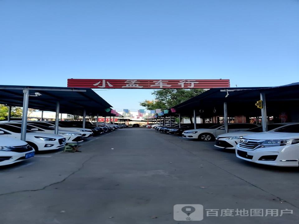 小孟车行(旭阳路)