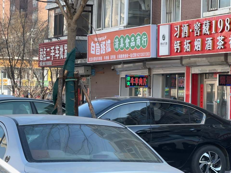 起点二手车批发