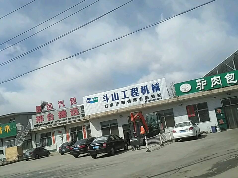 邢台捷远购车贷款二手车贷款
