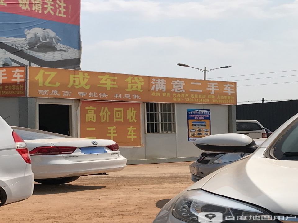 满意二手车(G213)