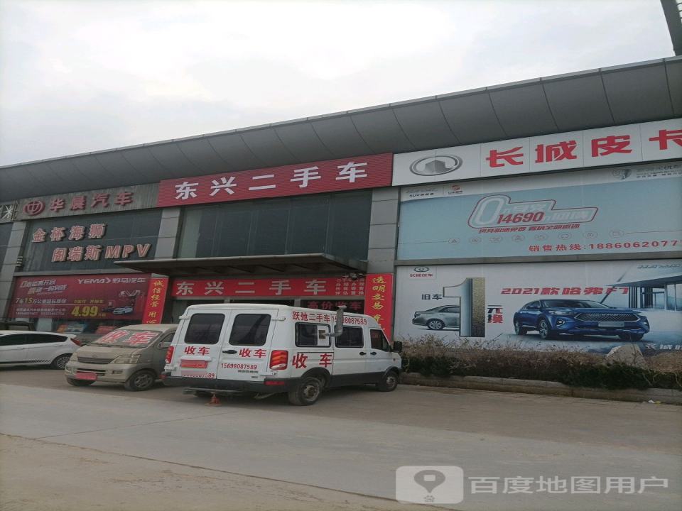 东兴二手车