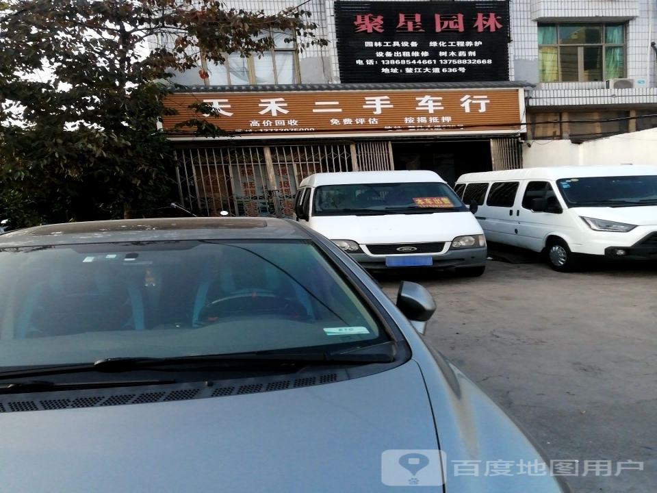 长丰二手车行