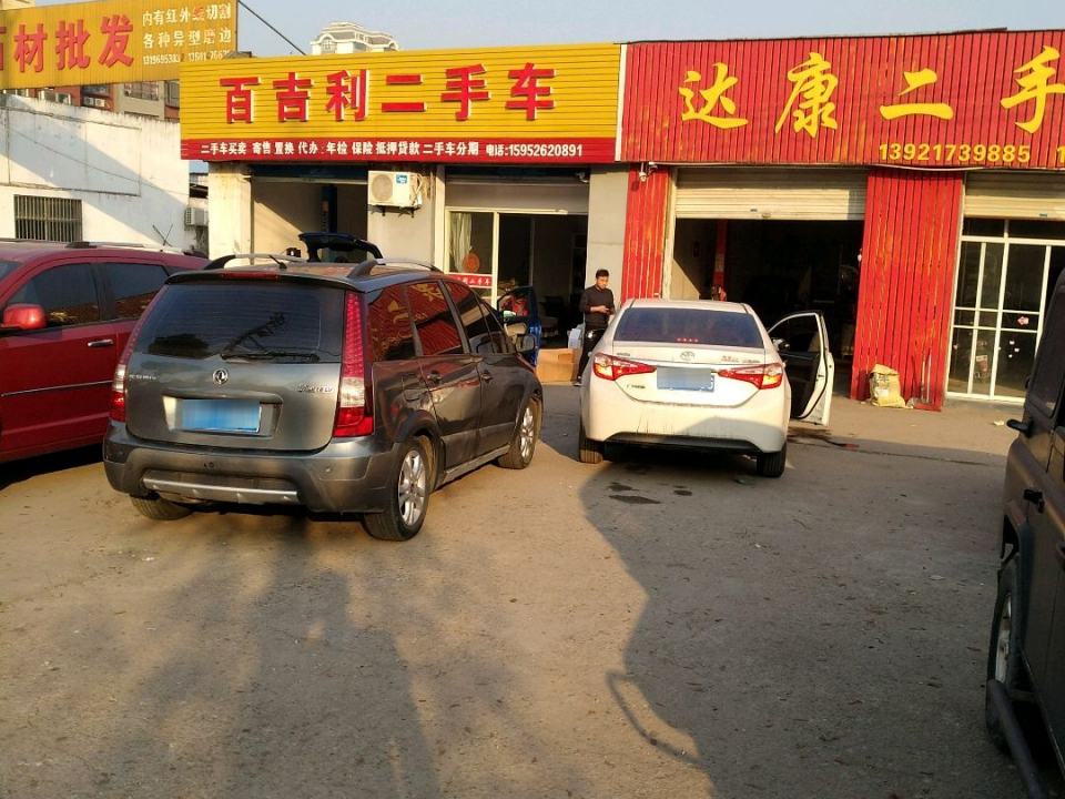 百吉利二手车
