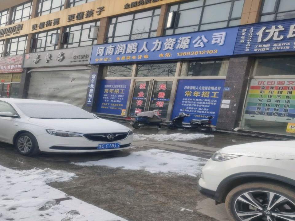 恒发严选二手车行