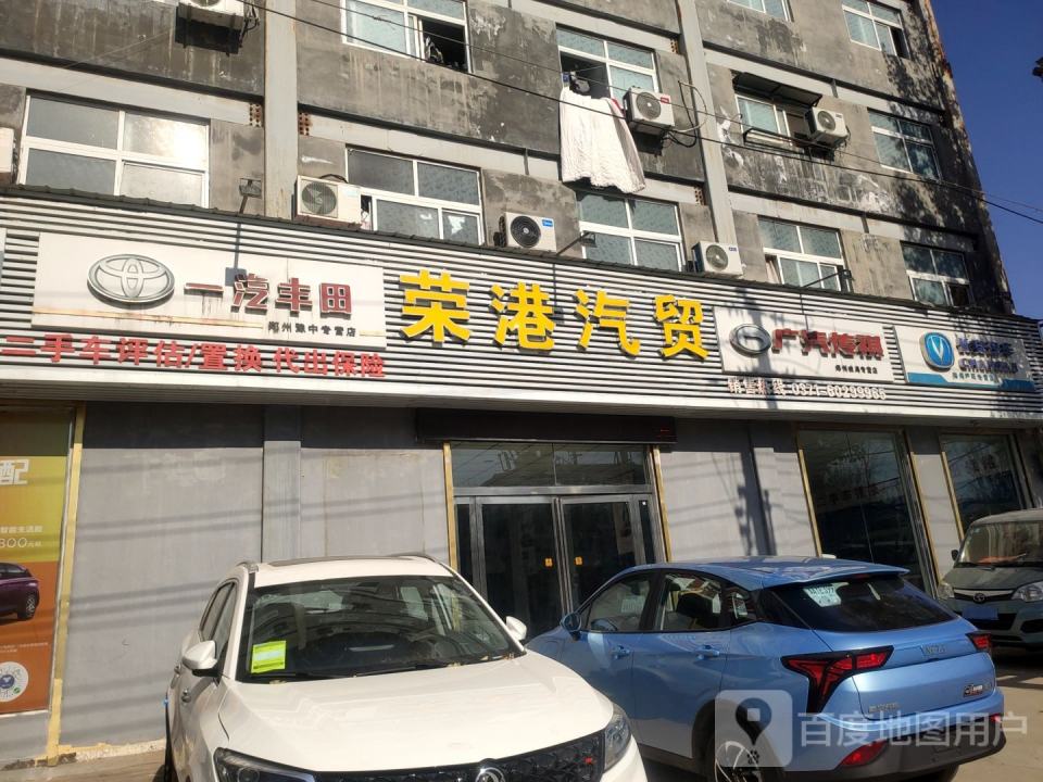 荣港汽车维修服务