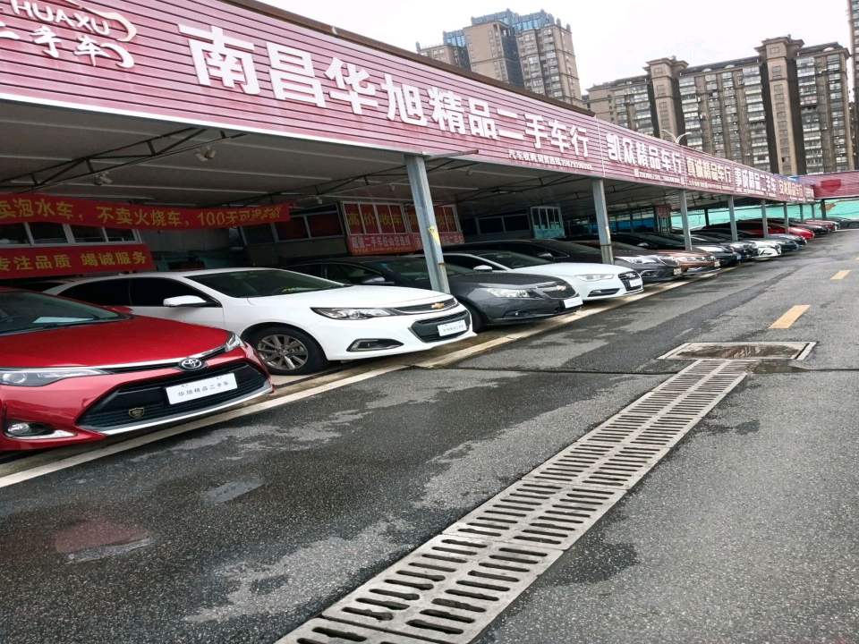 南昌华旭精品二手车