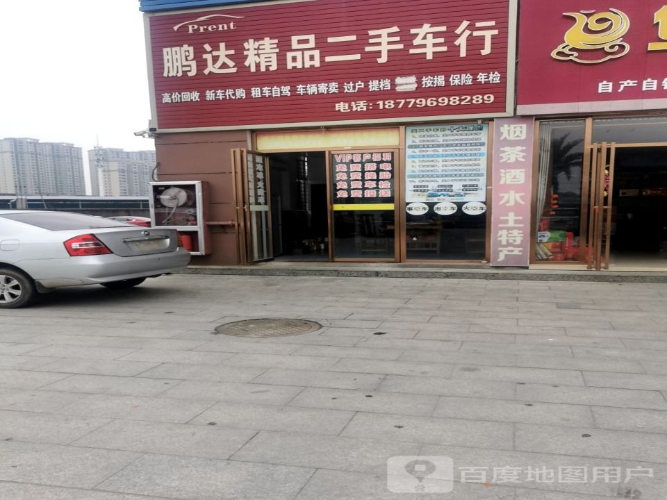 淘车人精品二手车