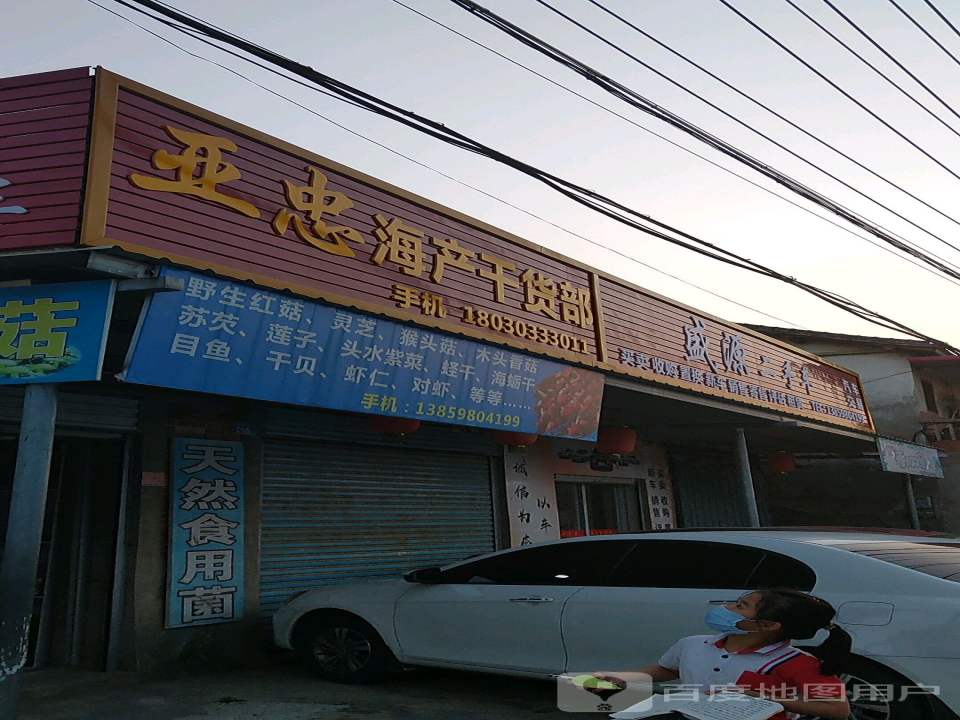 盛源二手车(南埔路)