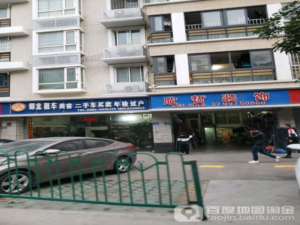 郡龙租车
