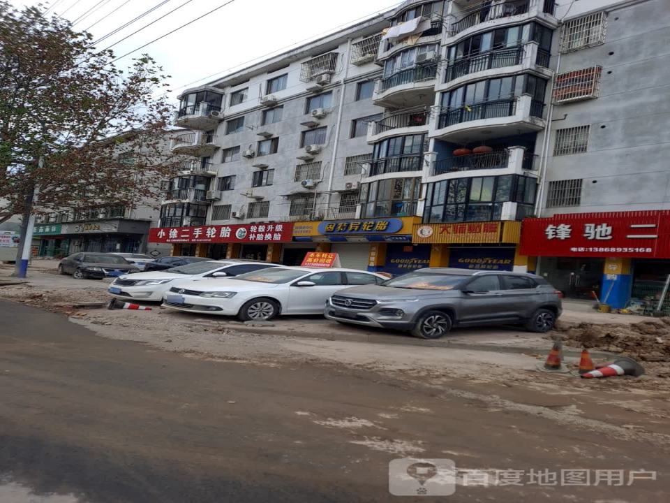 小徐二手轮胎