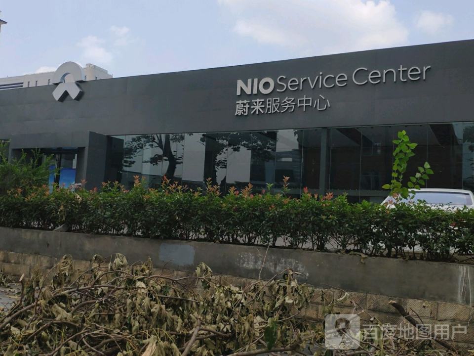 蔚来服务中心(成都金牛店)
