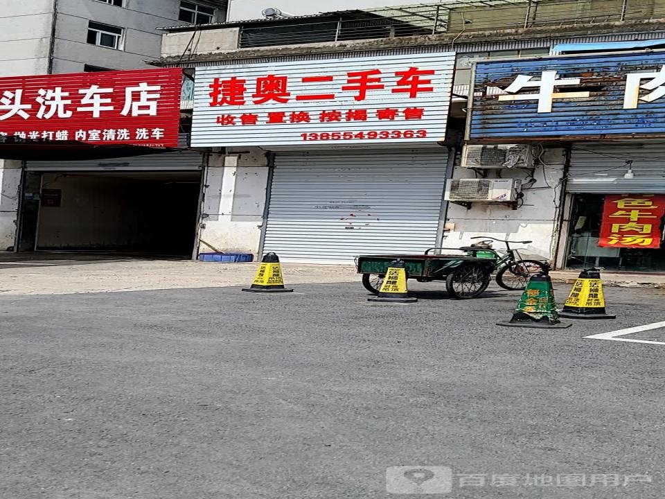 捷奥二手车