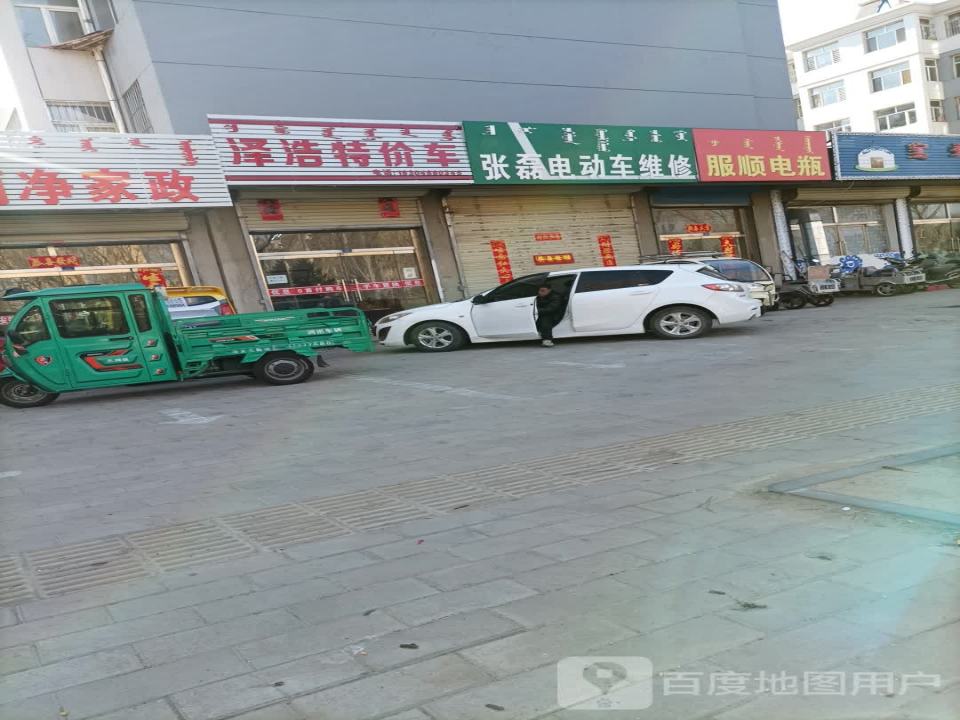 泽浩特价车