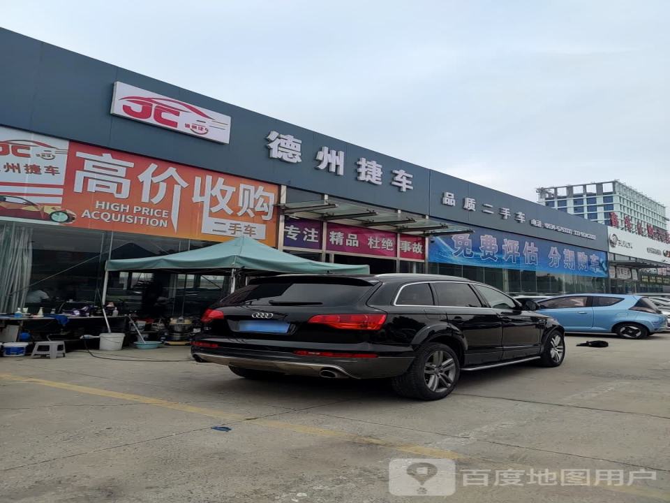 德州捷车