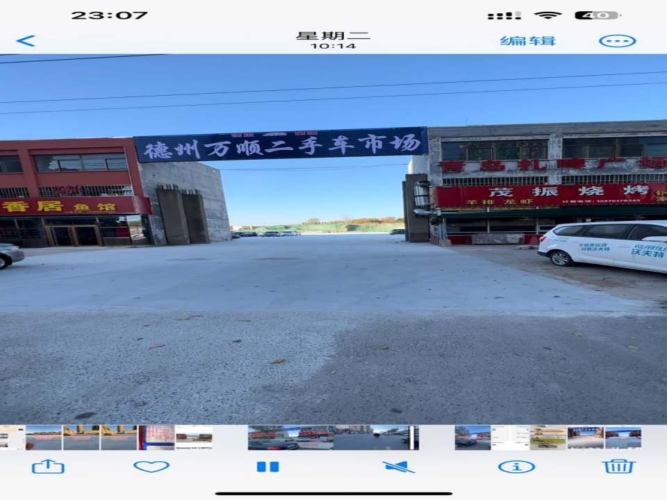 德州万顺二手车市场