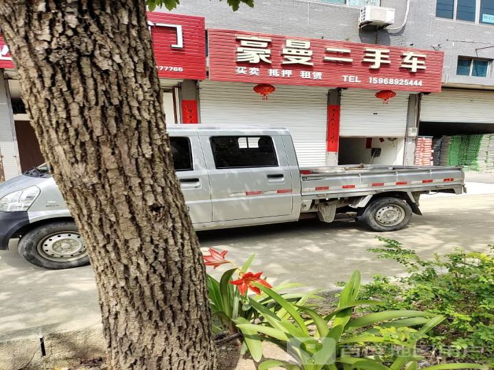 豪曼二手车