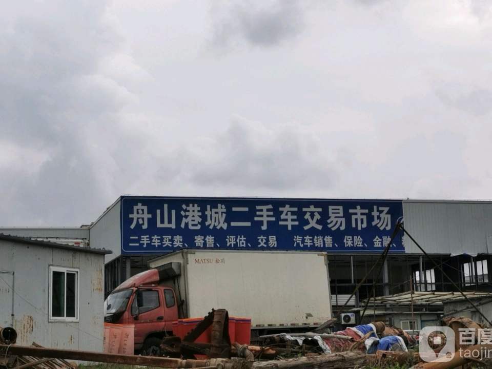 港城二手车交易市场