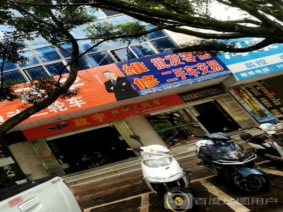 维修批发零售二手车交易