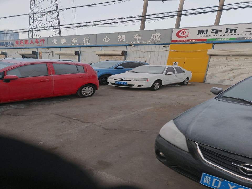 优驰二手车行(滏东南大街)