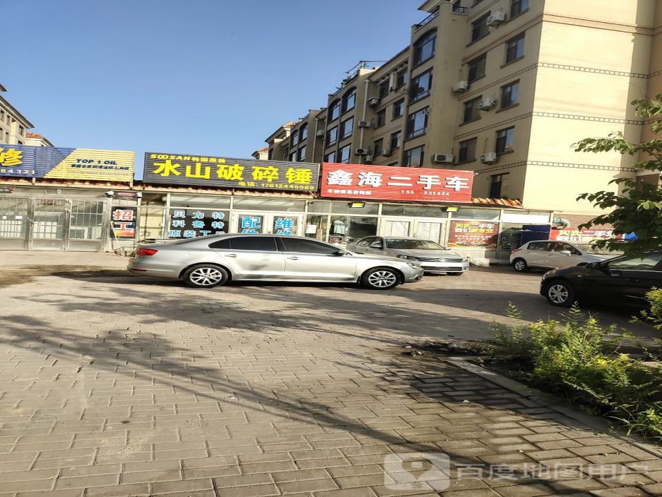 鑫海二手车