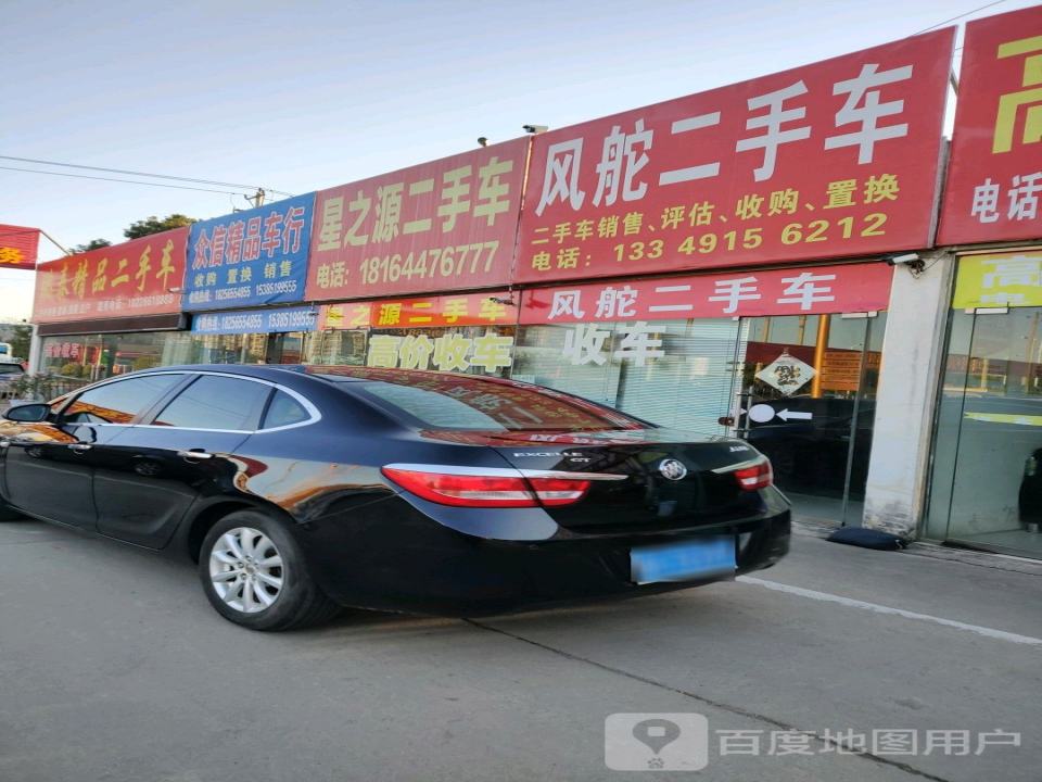 精品二手车销售收购大市场