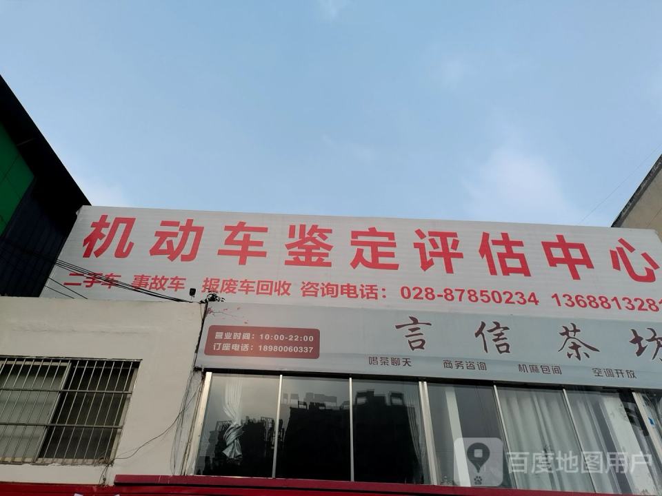 精修电动车收售二手车