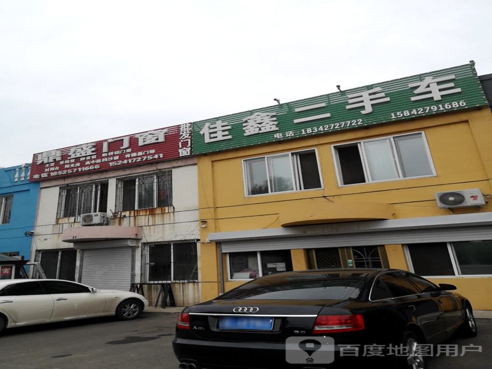 佳鑫二手车(向海大道)