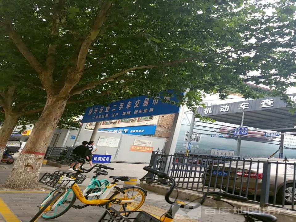 耀升乐业二手车交易市场
