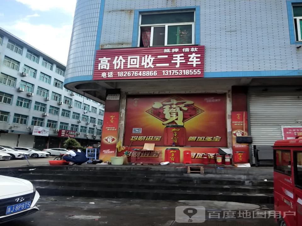 高价回收二手车