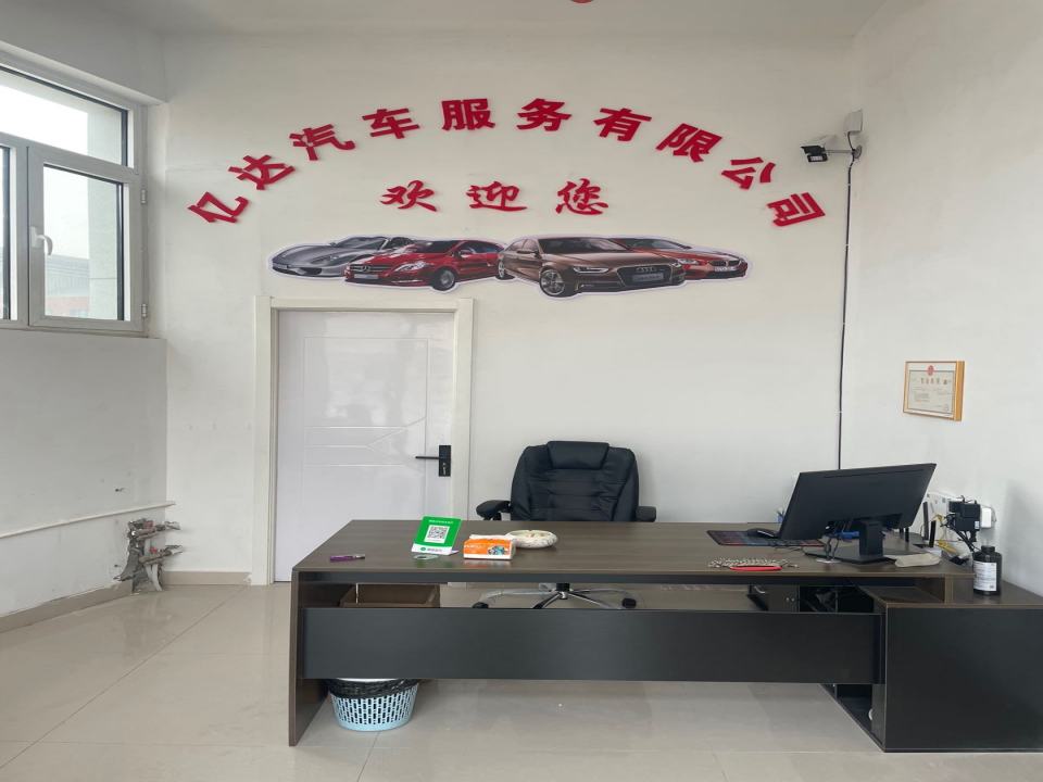 亿达二手车