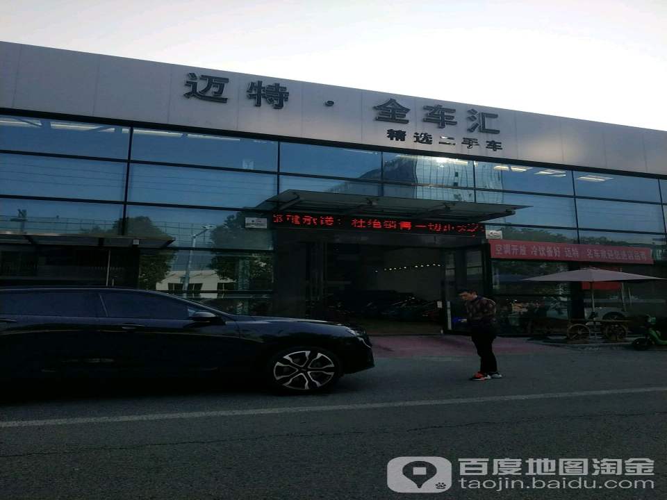 全车汇精选二手车(精选二手车)