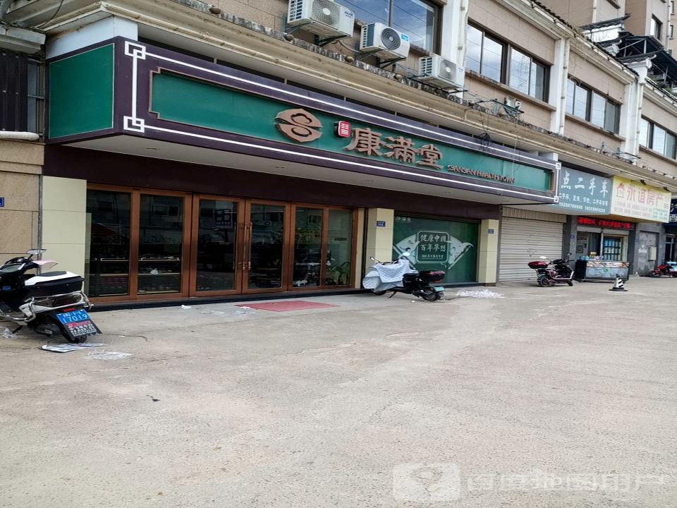 起点二手车(武夷大道)