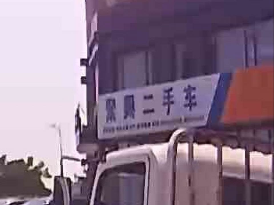 聚兴二手车