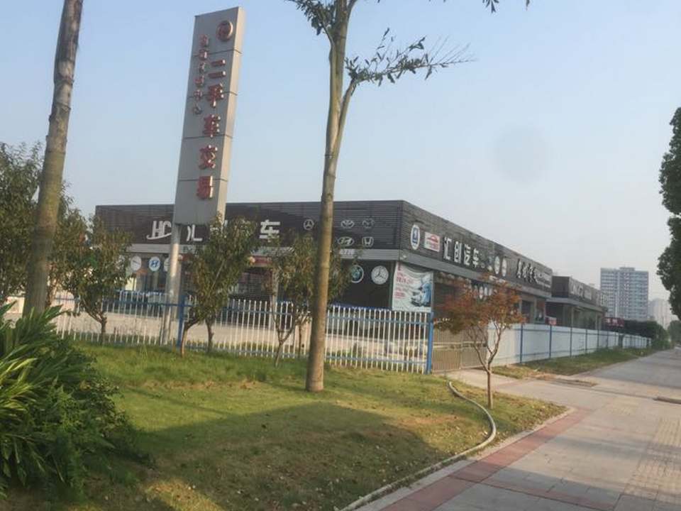 渝西大足二手车交易市场