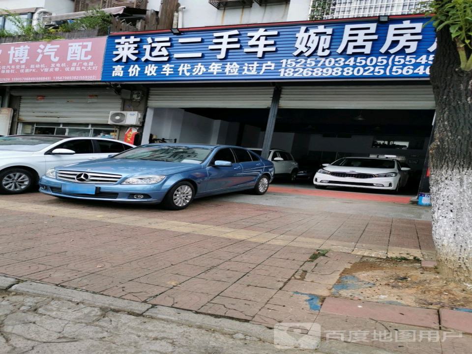 莱运二手车