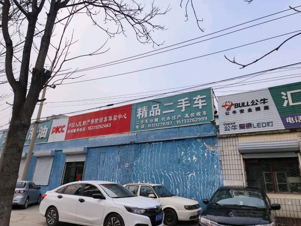 精品二手车