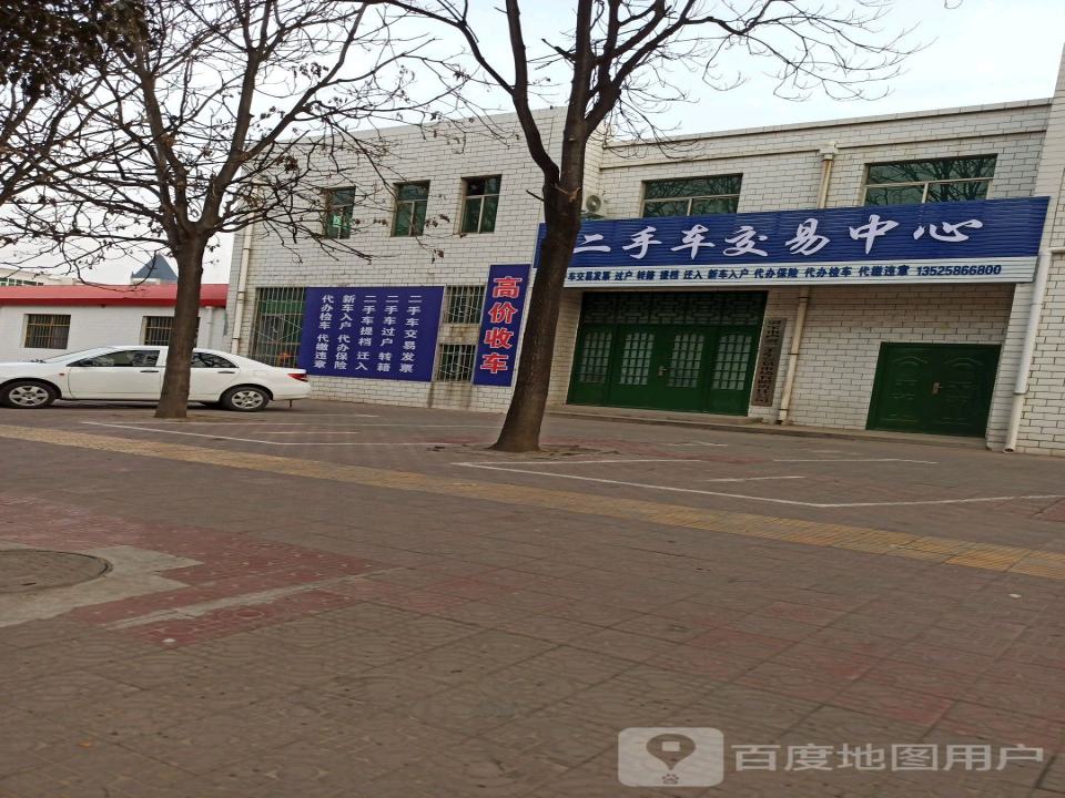 二手车交易中心