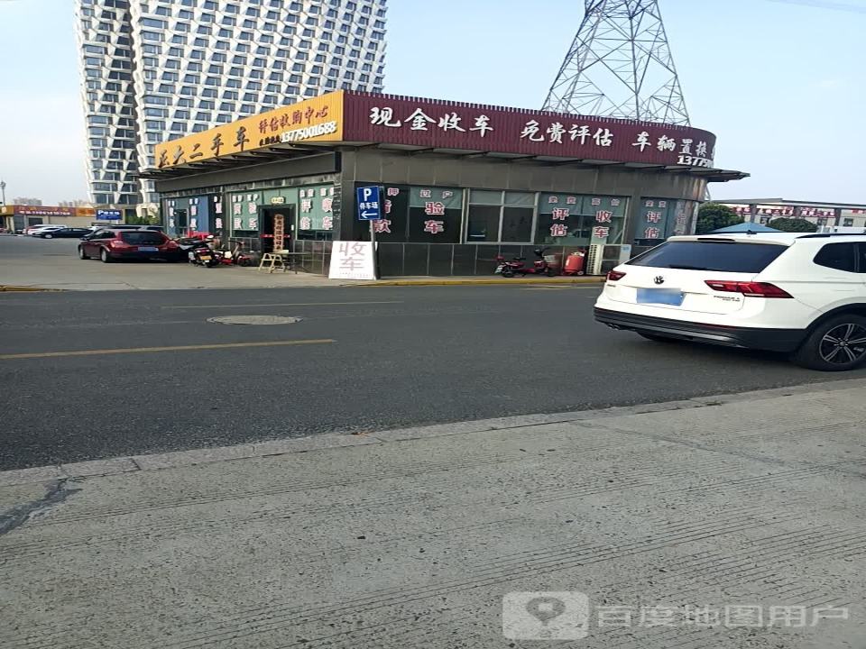 正大二手车