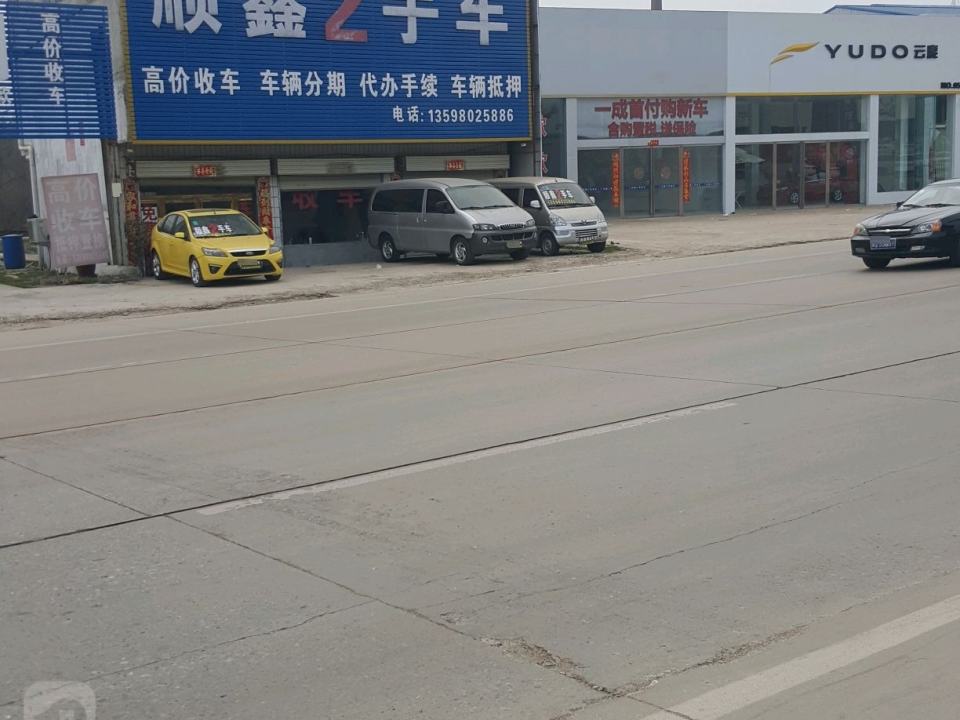 顺鑫2手车